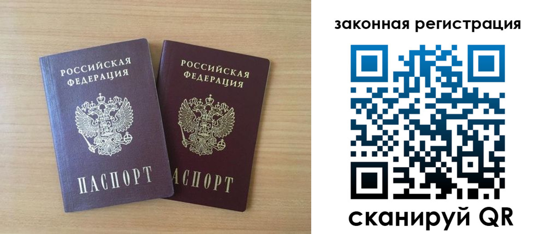 купить прописку в Приморском крае