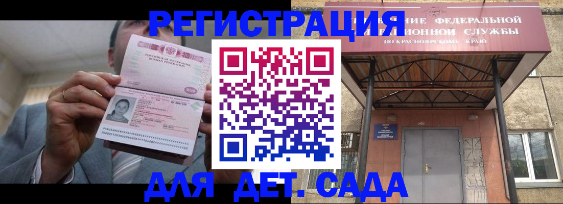 купить прописку в Приморском крае