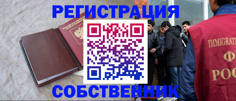регистрация для школы в Приморском крае