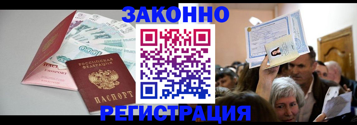 временная регистрация для всех в Приморском крае