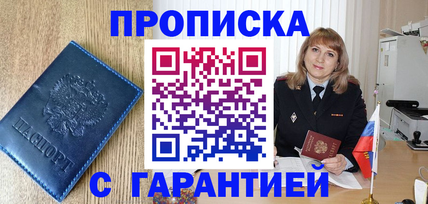 миграционный учет в Приморском крае