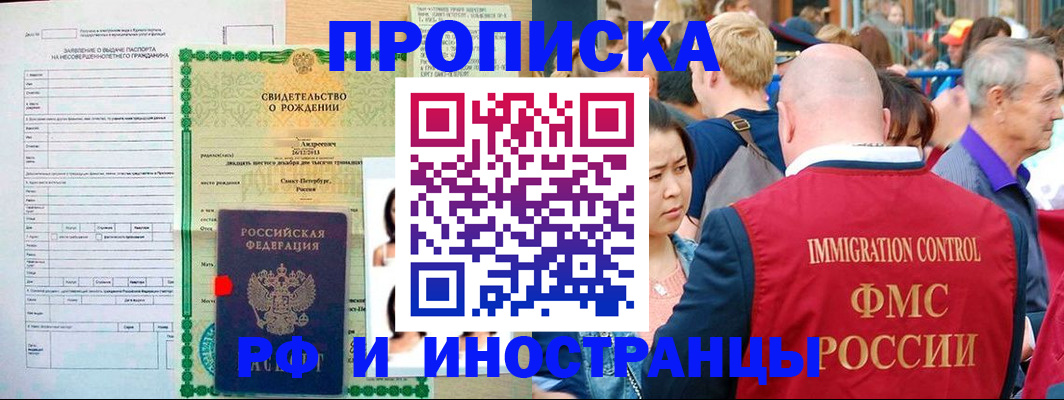 временная регистрация надежно в Приморском крае