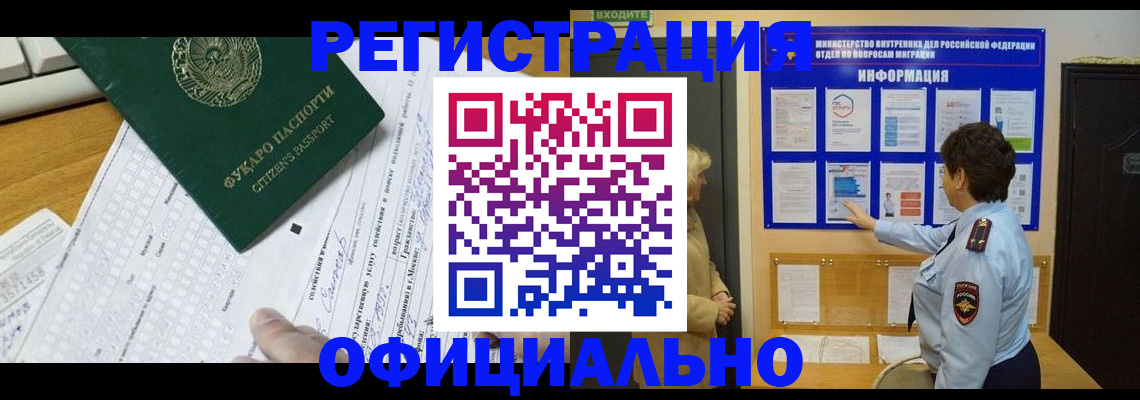 прописка для работы в Приморском крае