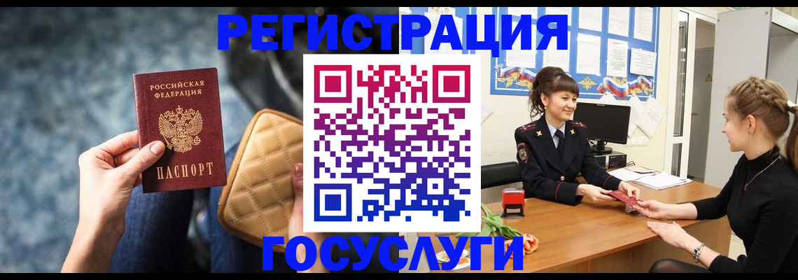 временная регистрация гарантия в Приморском крае